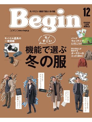 cover image of Begin: 2021年12月号